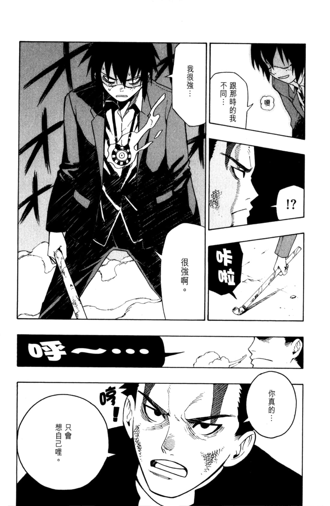 Page 121