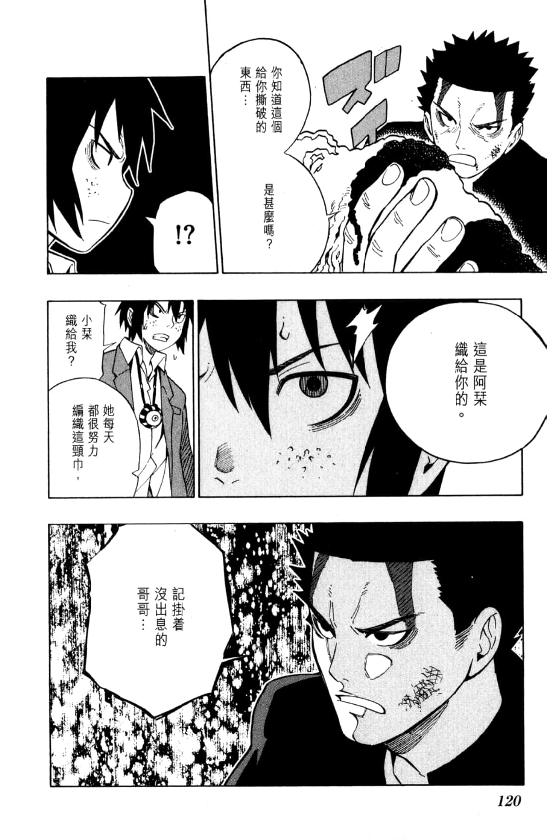 Page 122