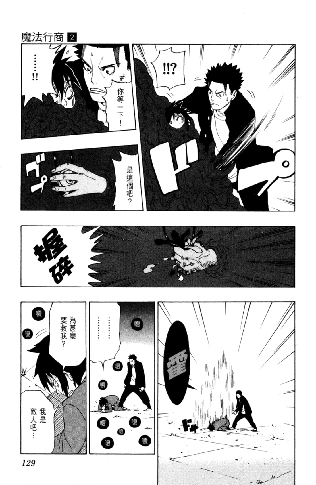 Page 131
