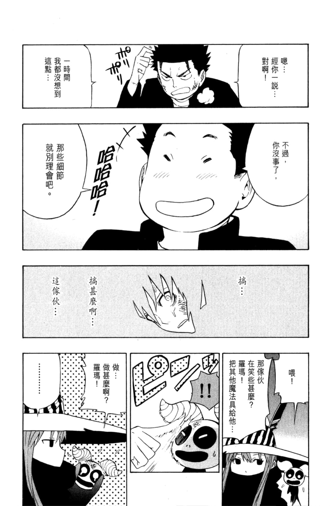 Page 132