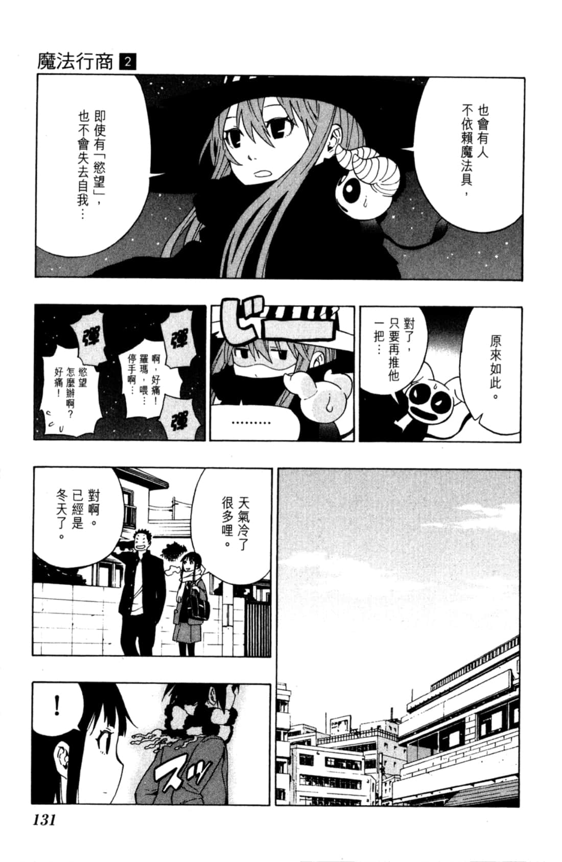 Page 133