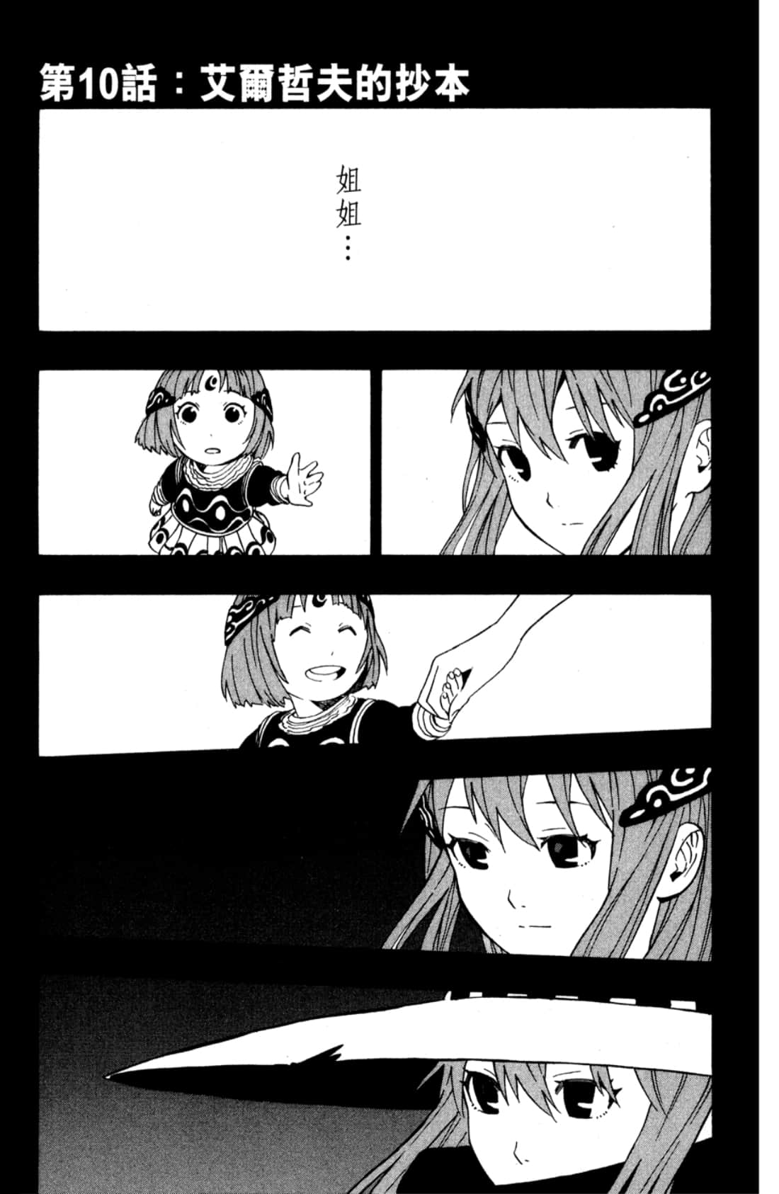 Page 137