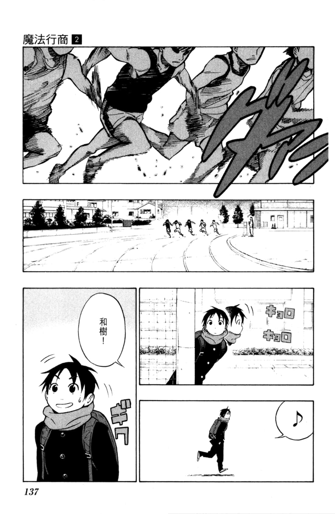 Page 139