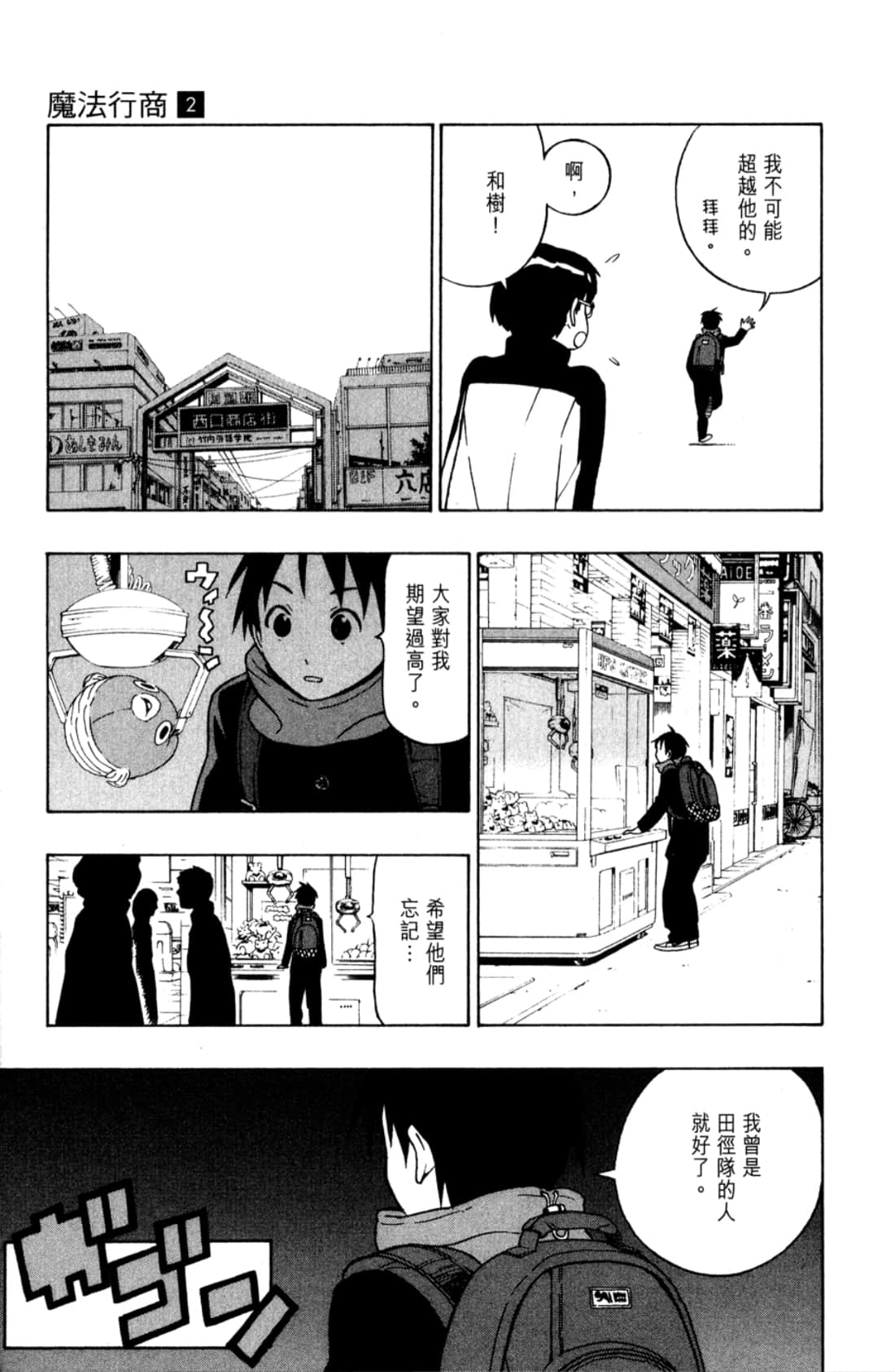 Page 141