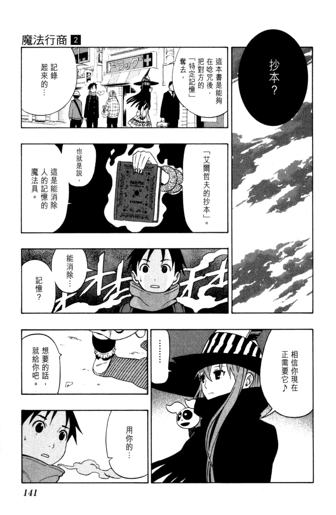 Page 143