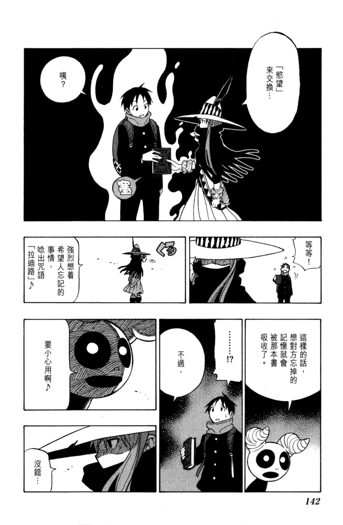 Page 144