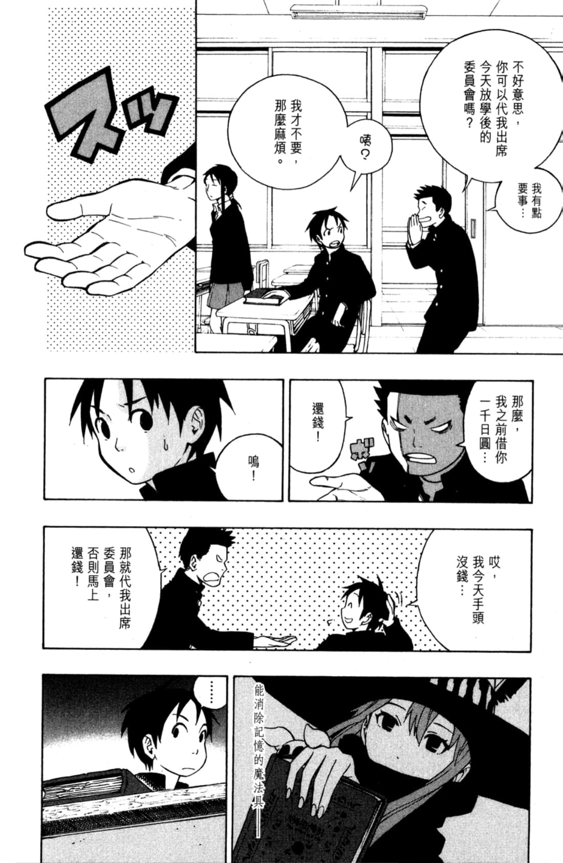 Page 146