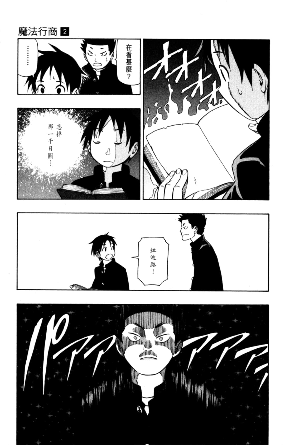 Page 147