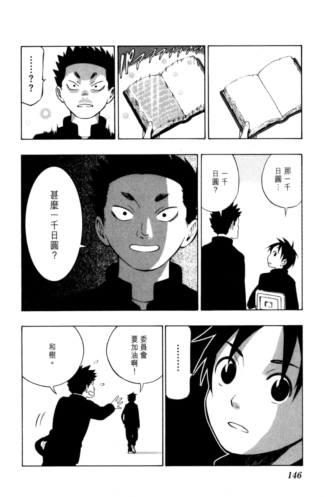 Page 148