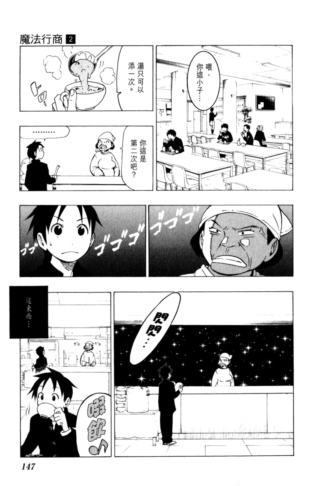 Page 149