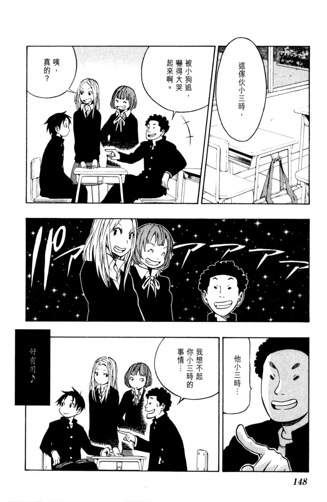 Page 150