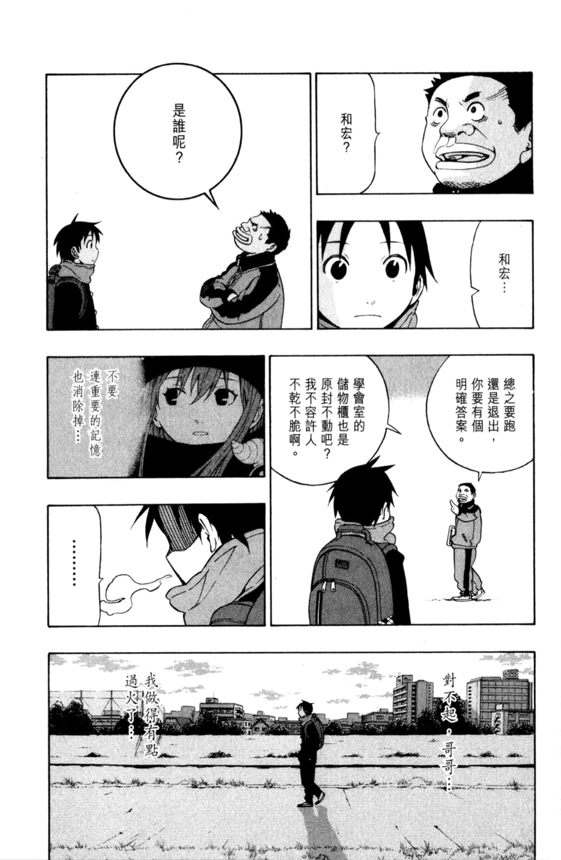 Page 152