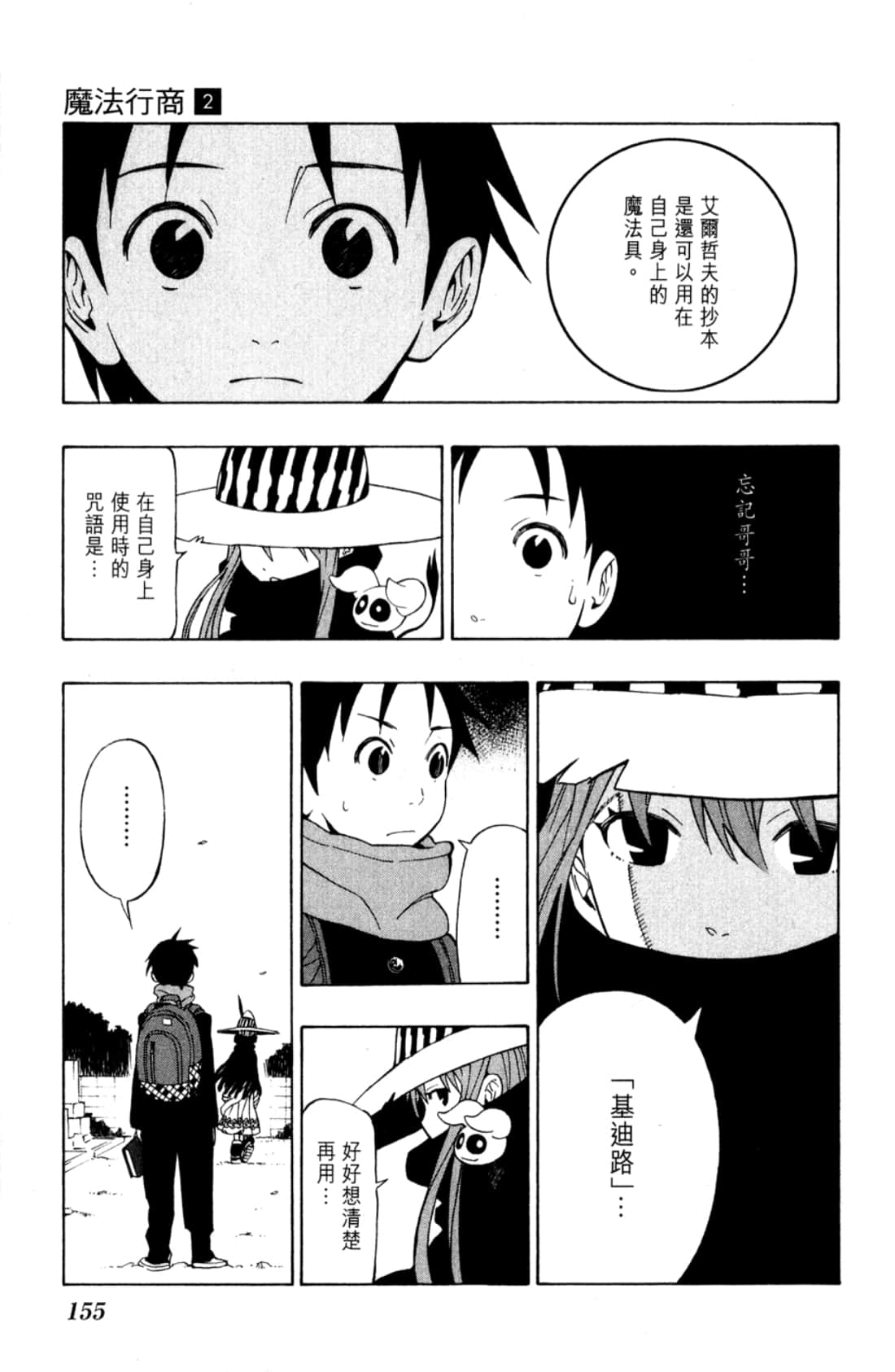Page 157