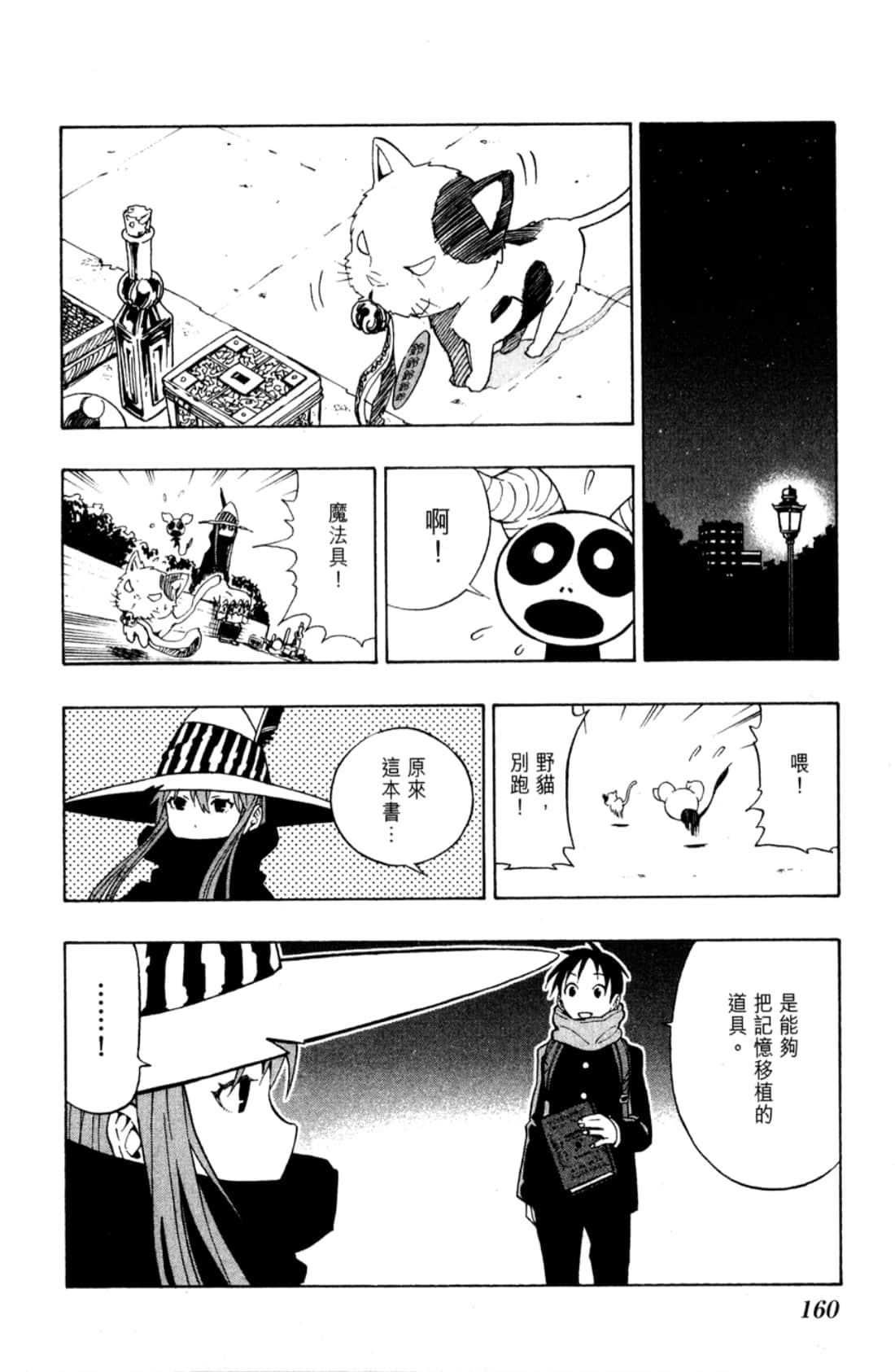 Page 162