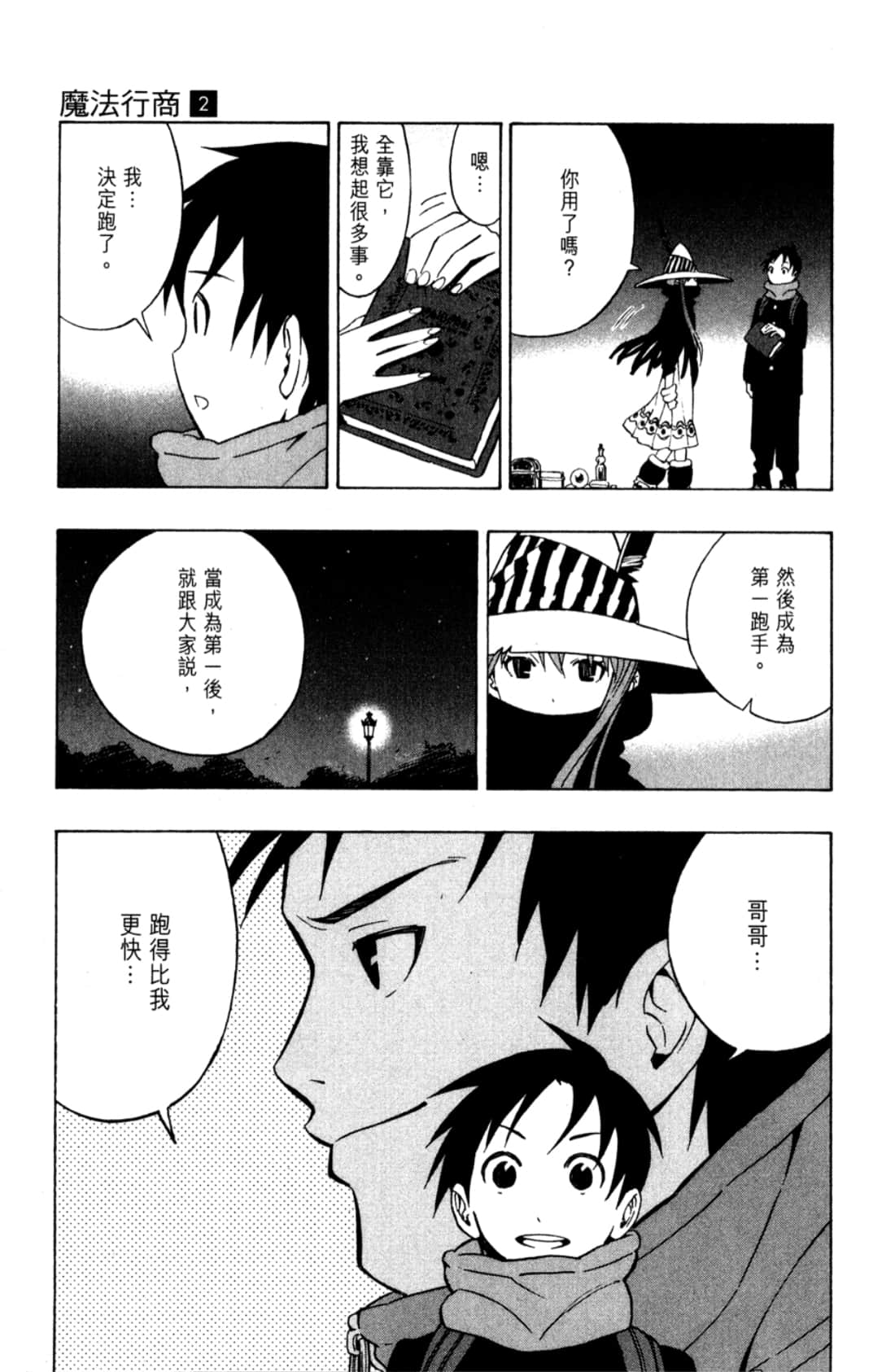 Page 163