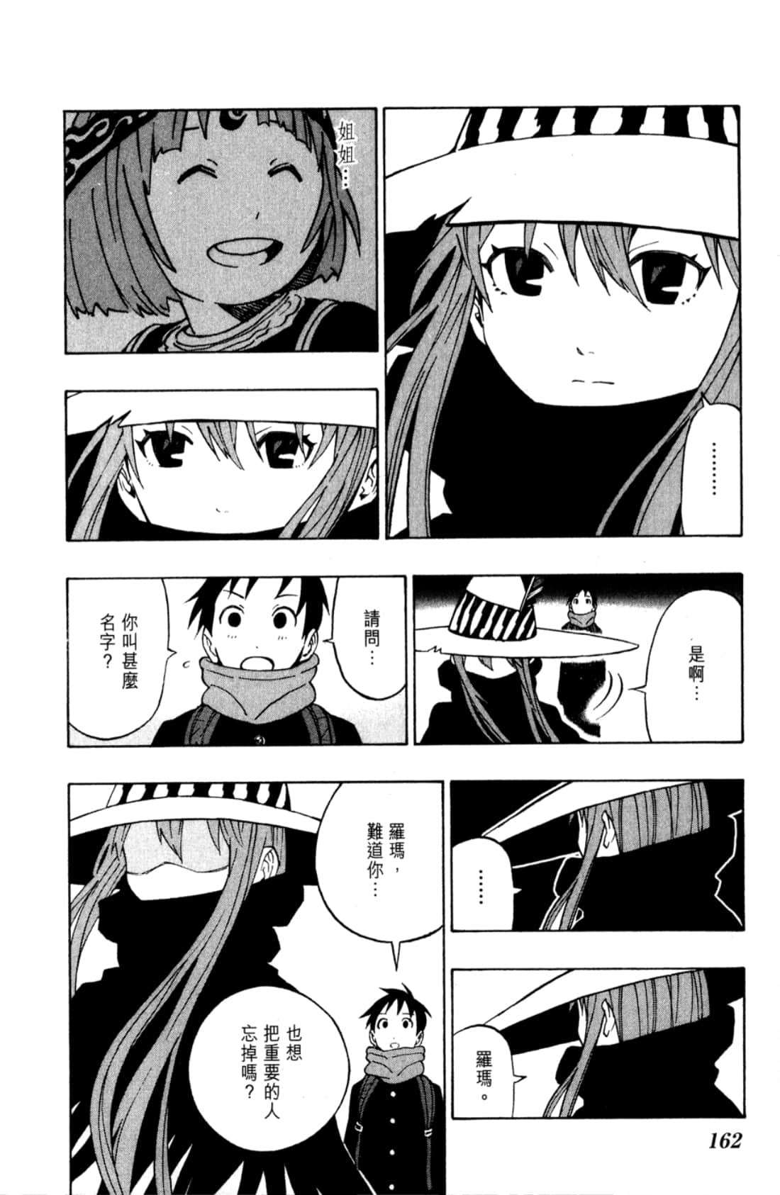 Page 164