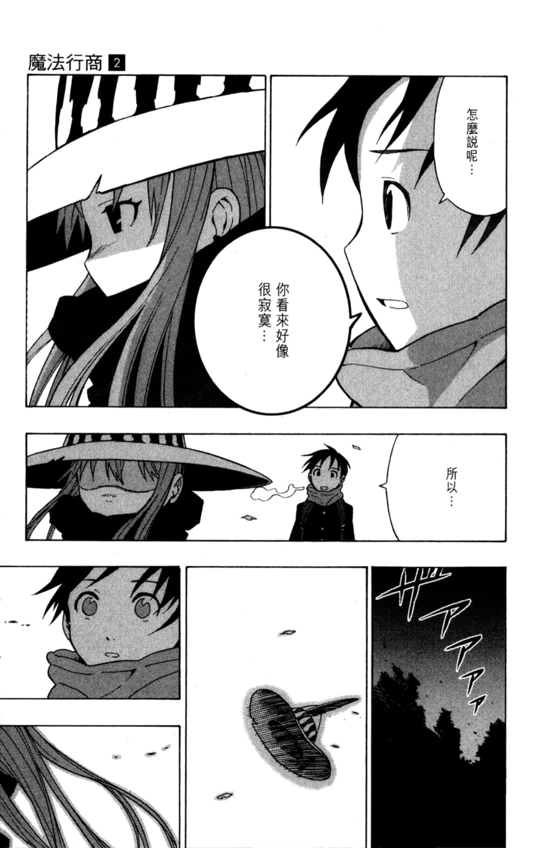 Page 165