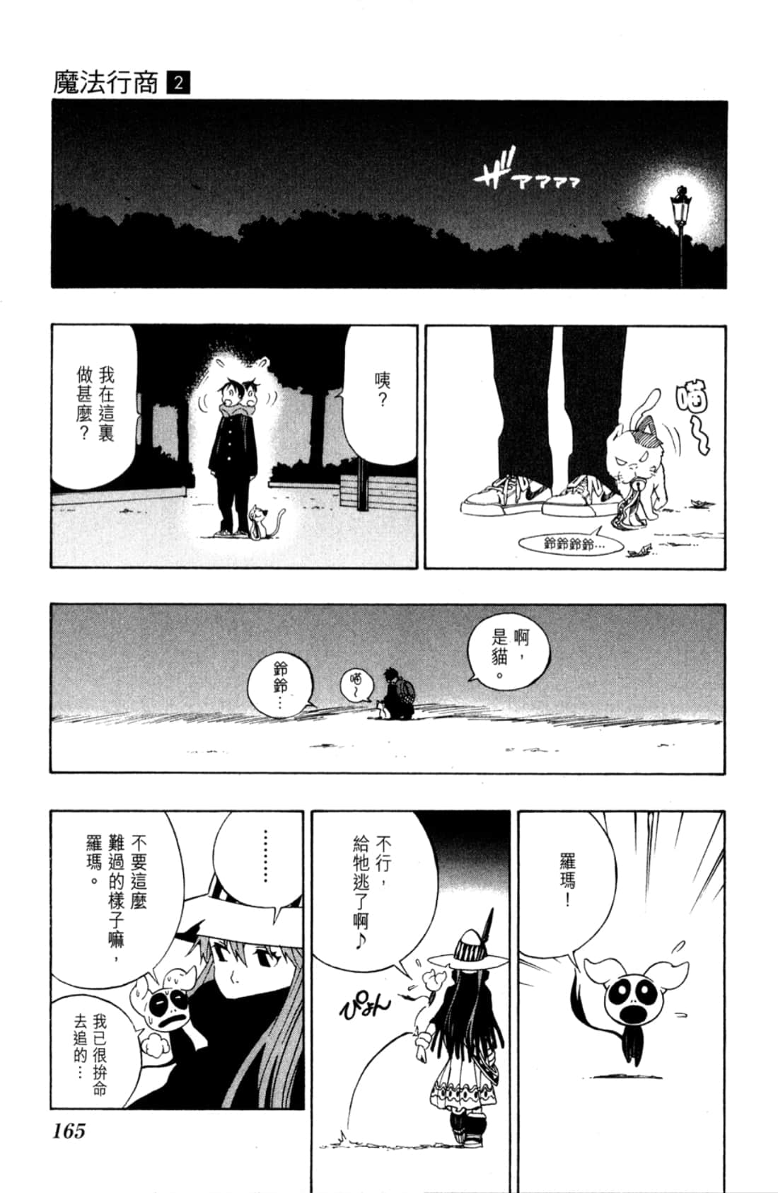 Page 167