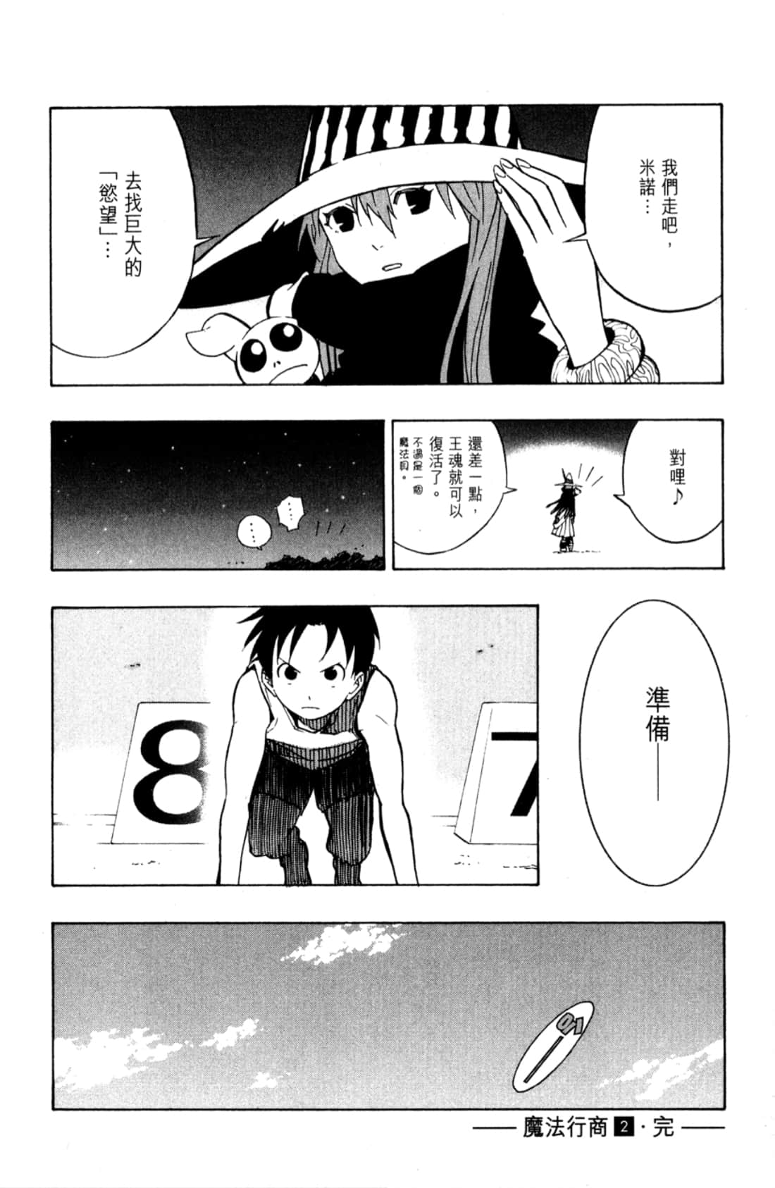 Page 168
