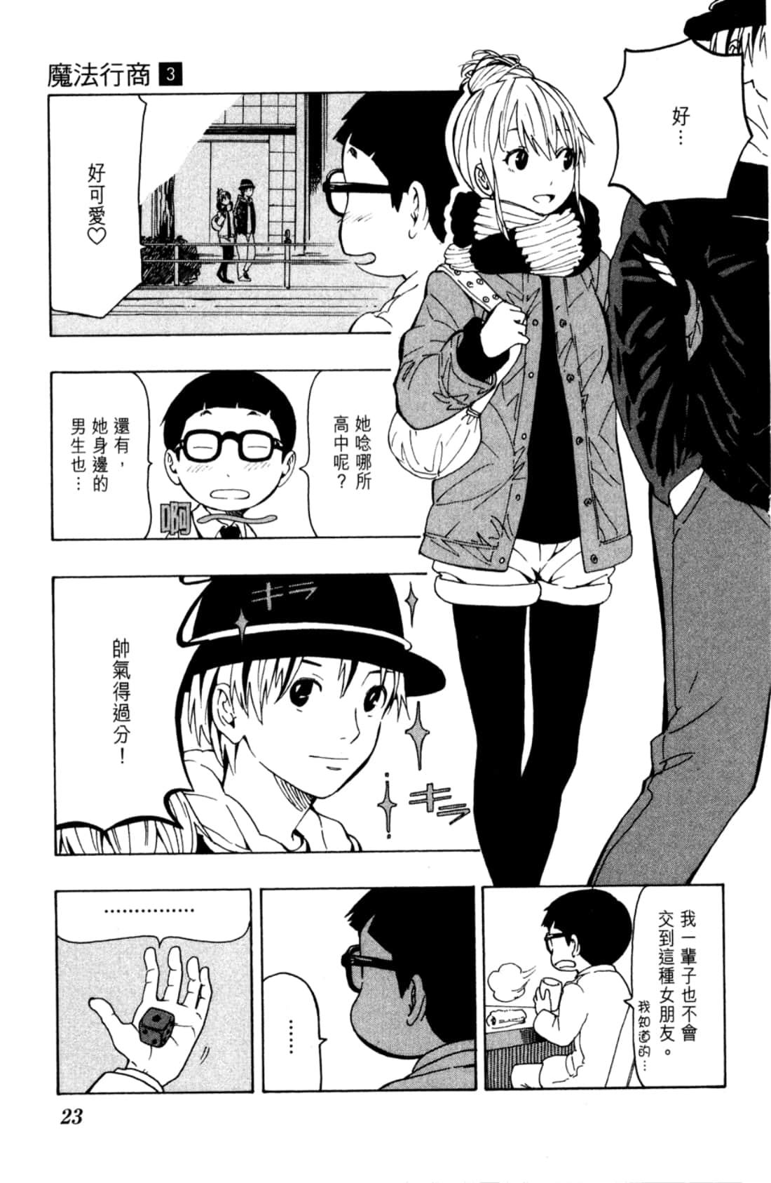 Page 25