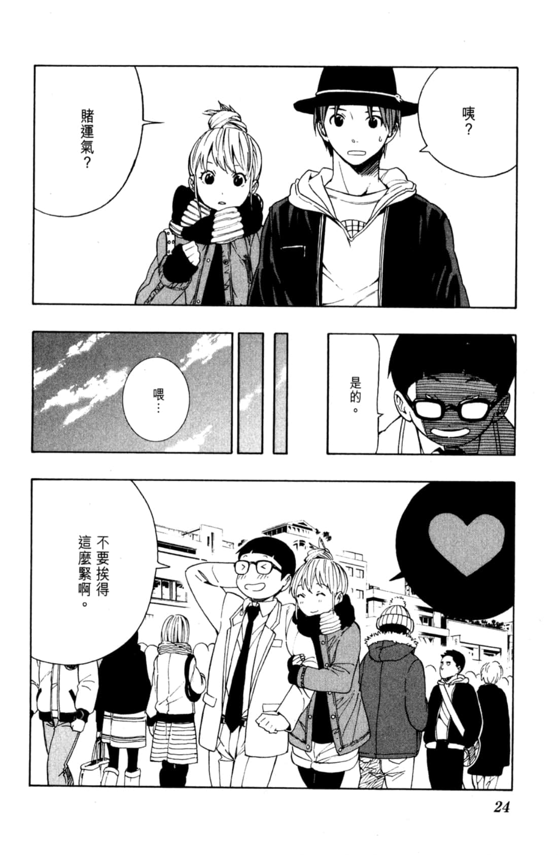 Page 26