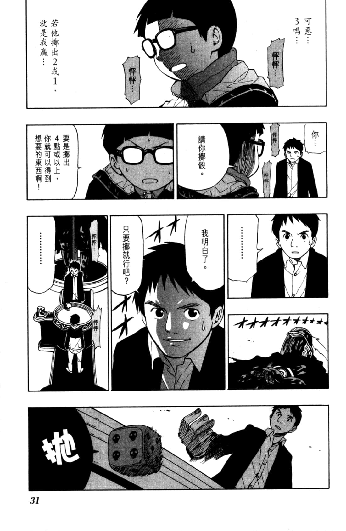 Page 33