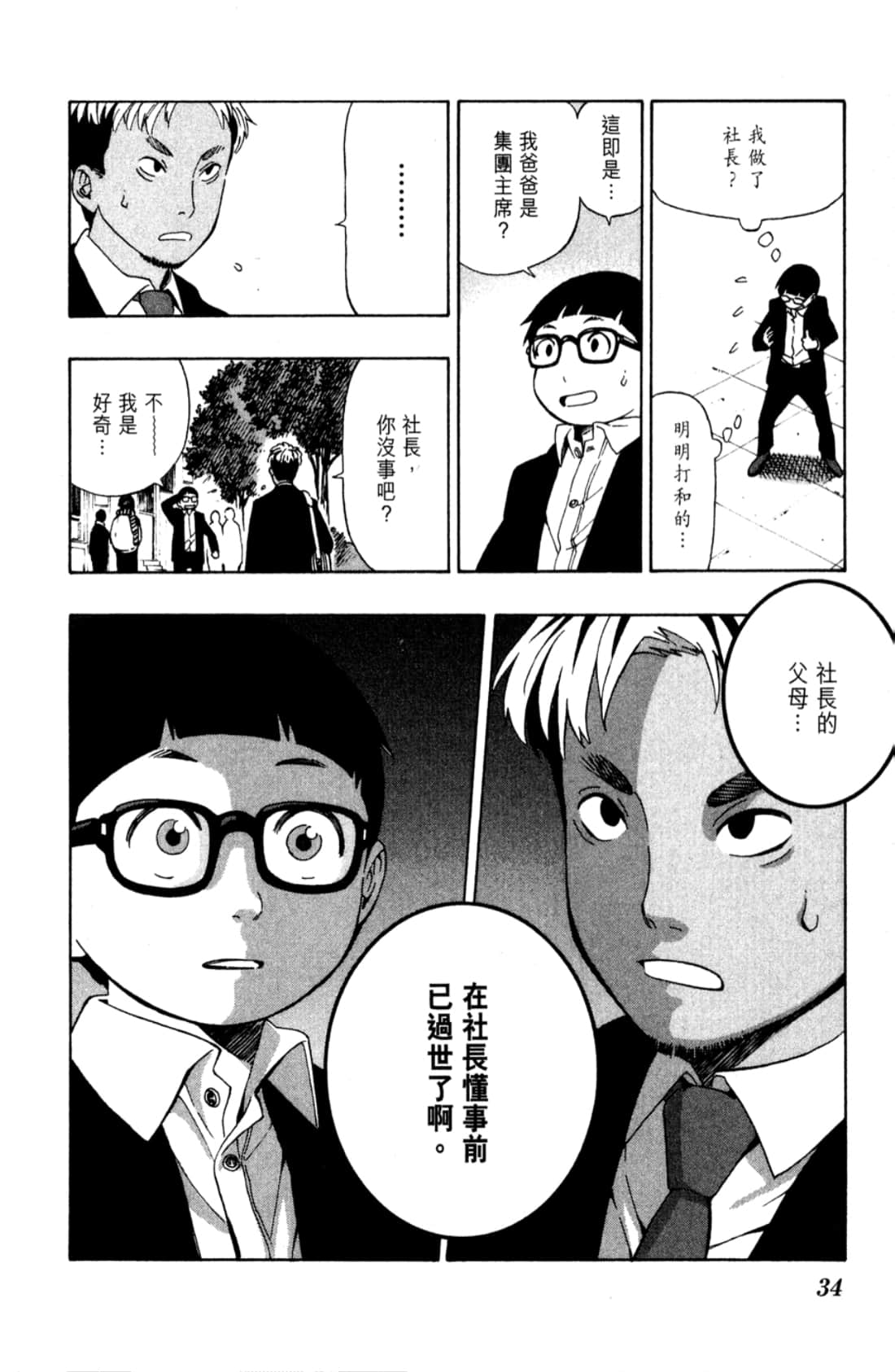 Page 36