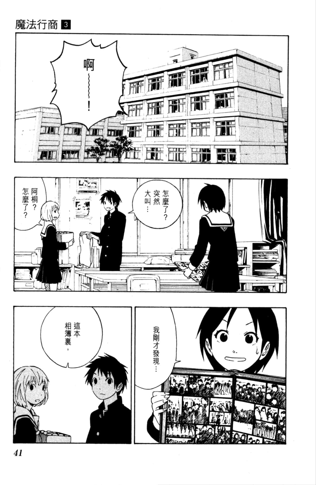 Page 43