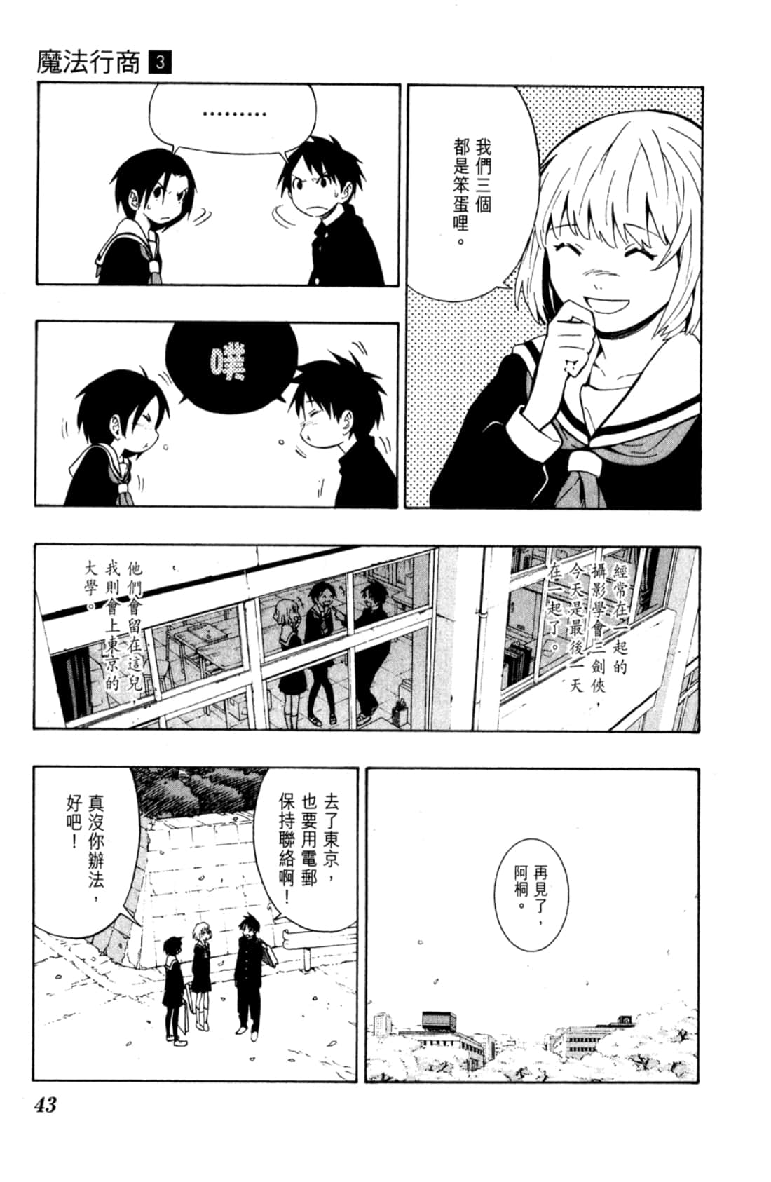 Page 45