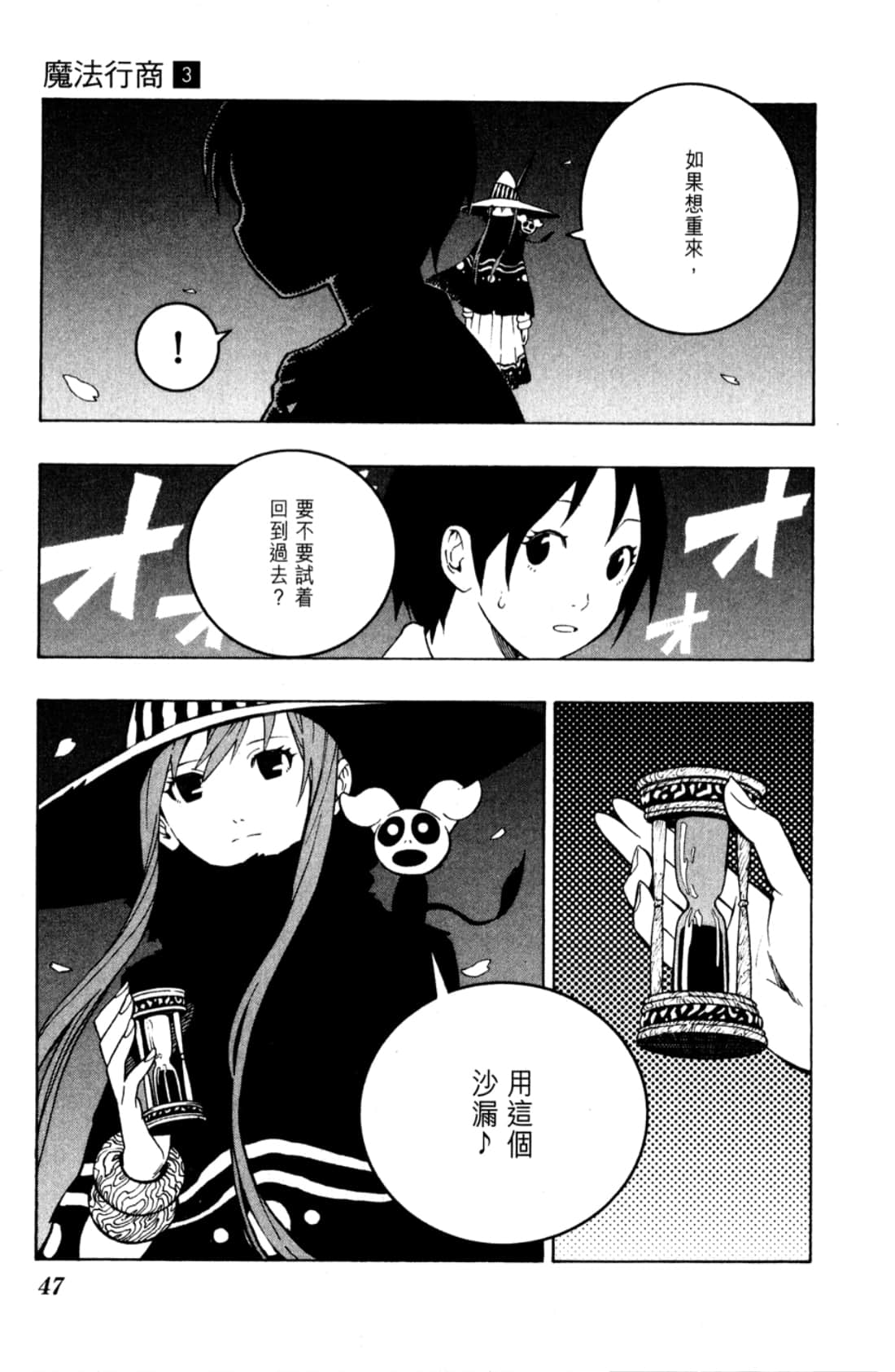 Page 49