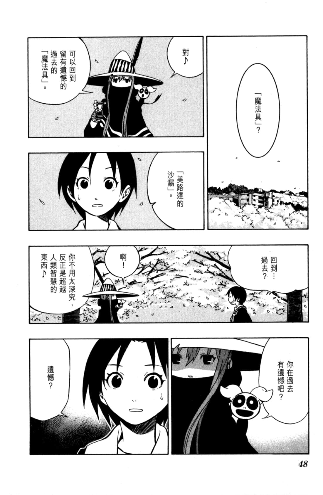 Page 50