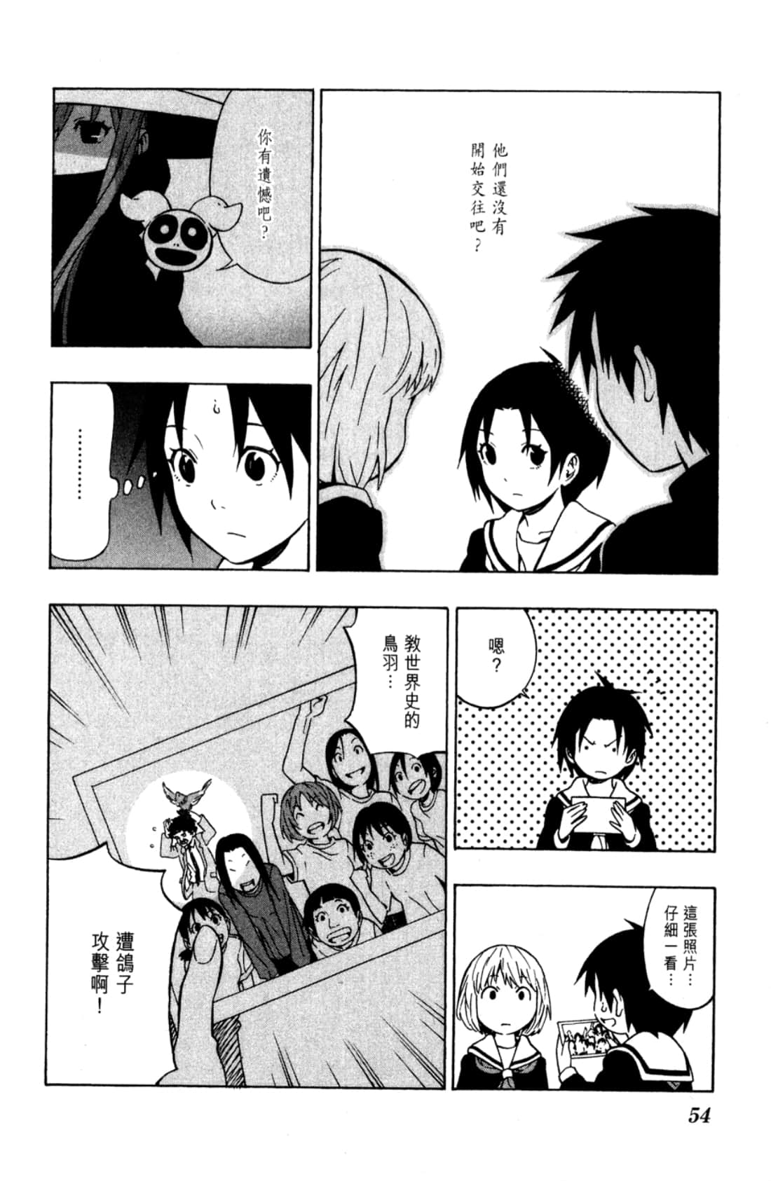 Page 56