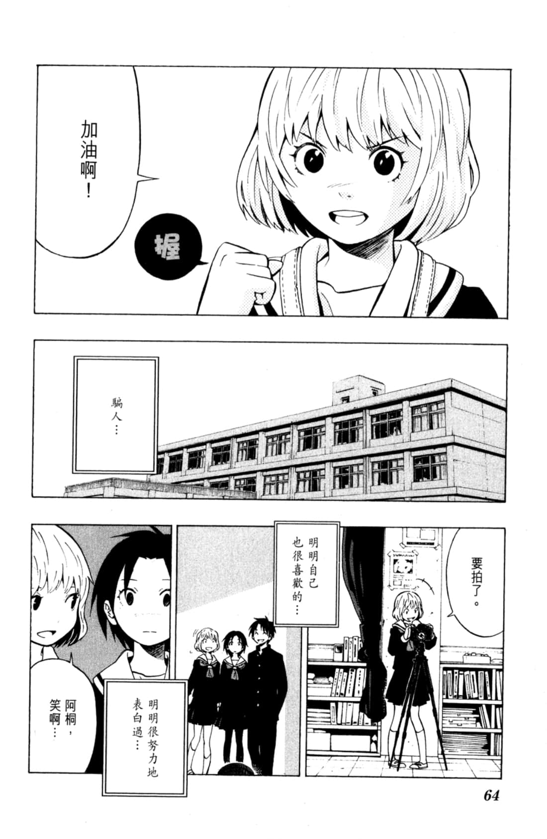 Page 66
