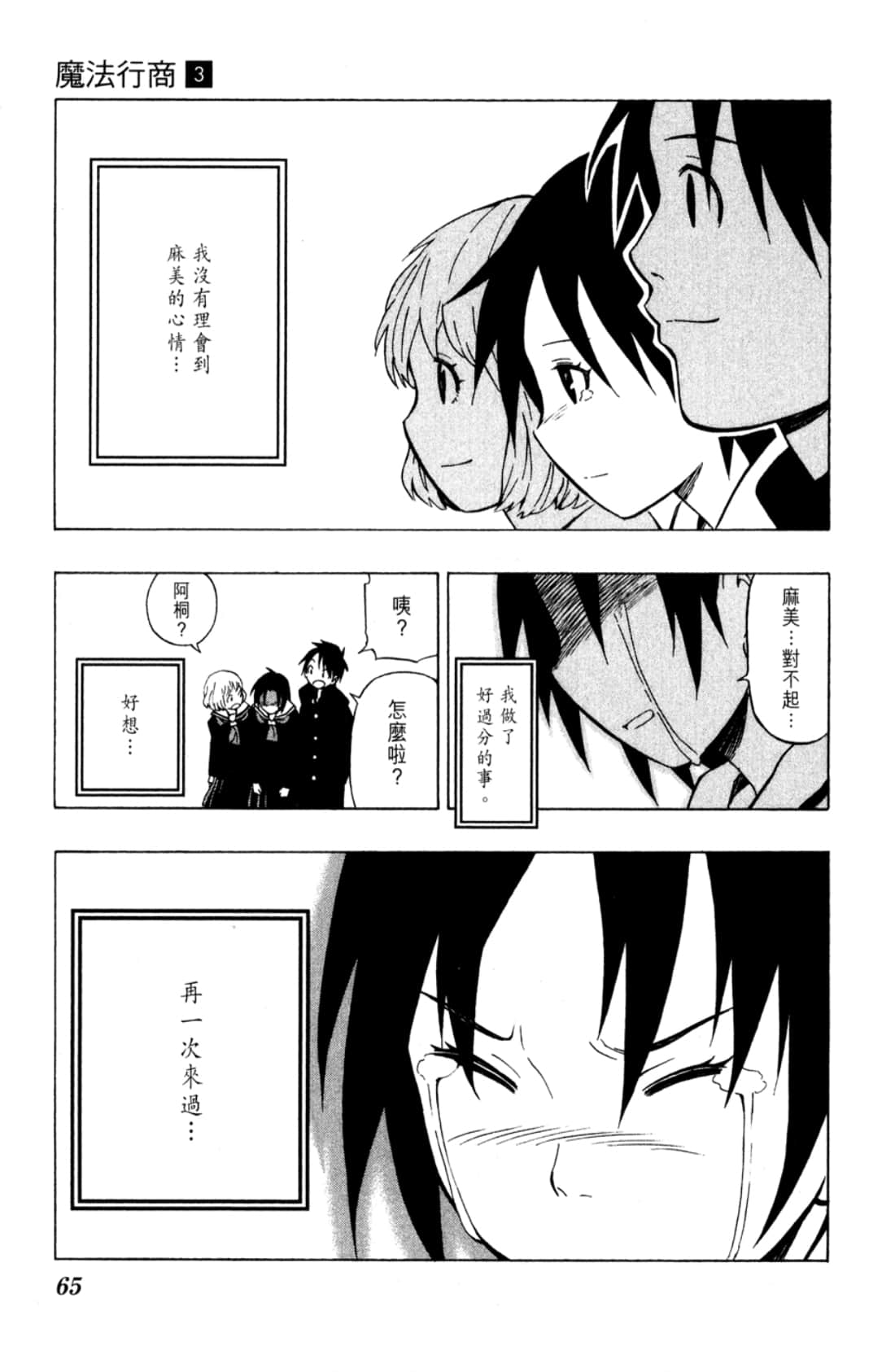 Page 67