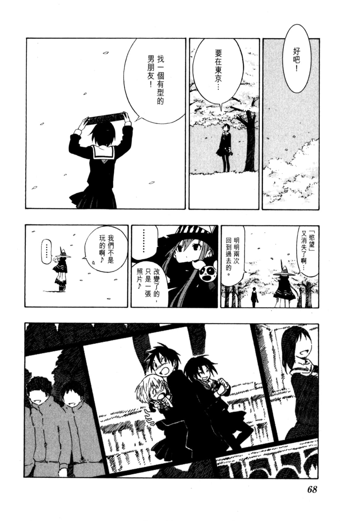 Page 70