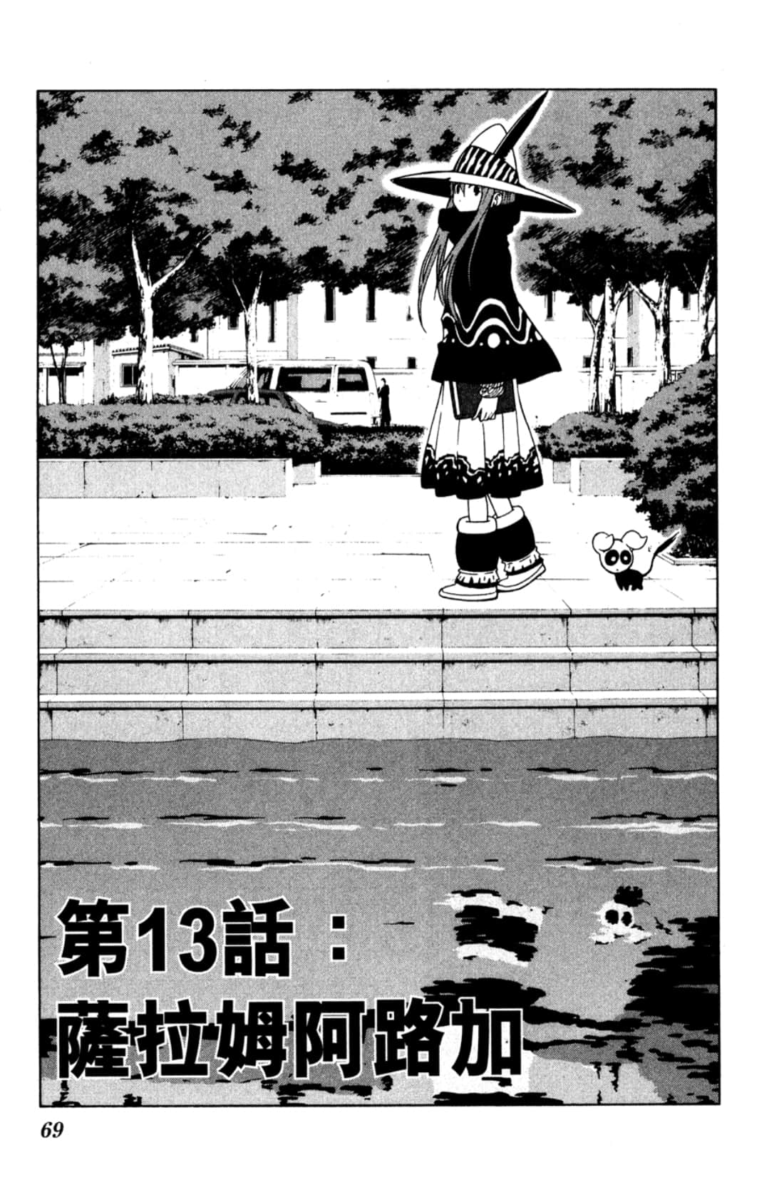 Page 71
