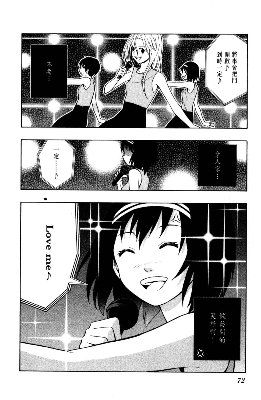 Page 74