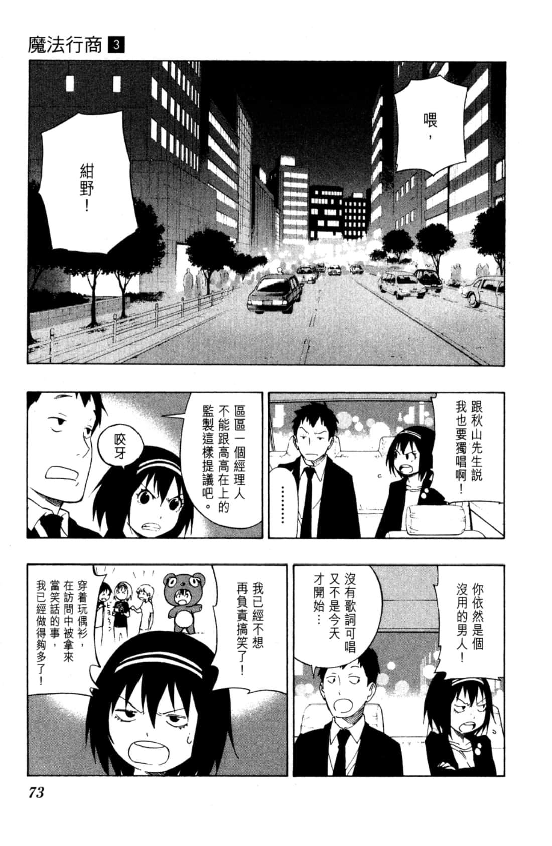 Page 75
