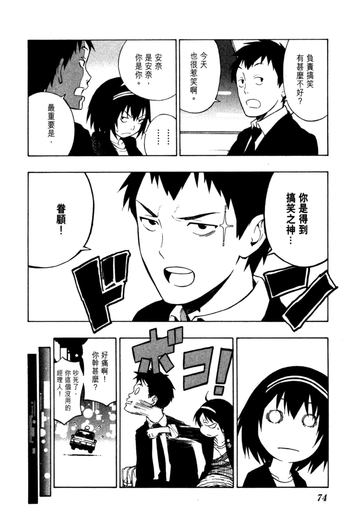 Page 76
