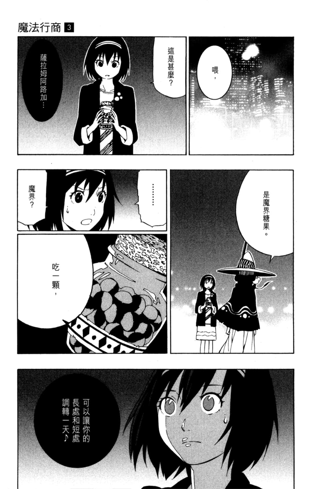 Page 79