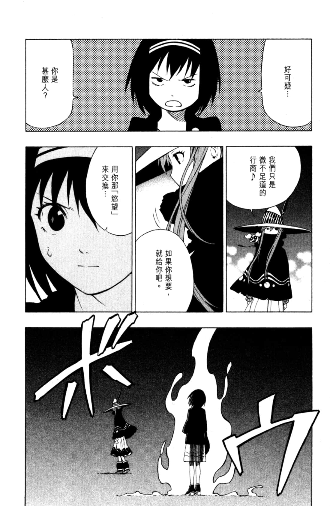 Page 80