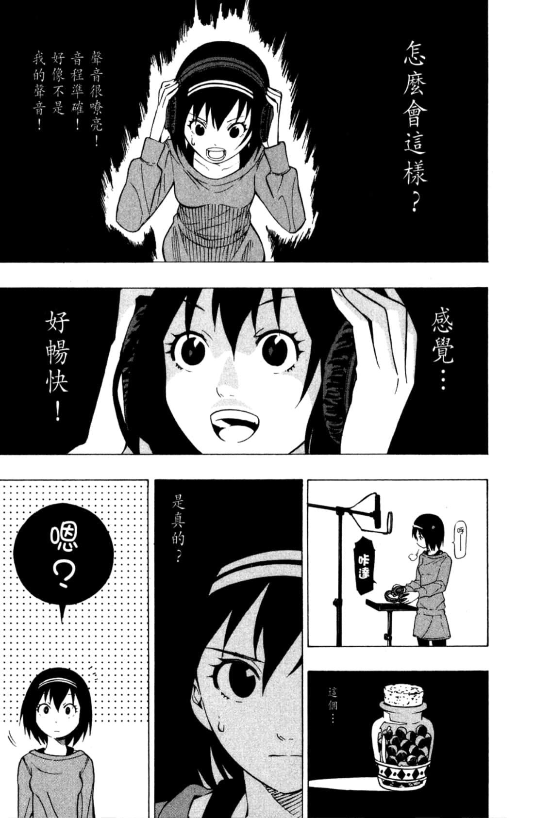 Page 85