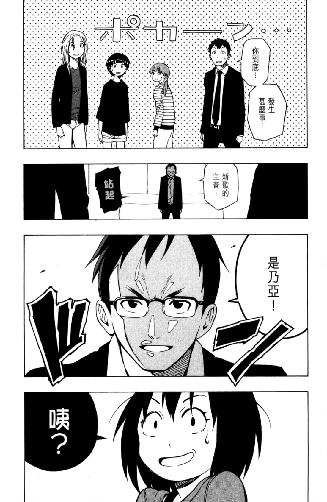 Page 86