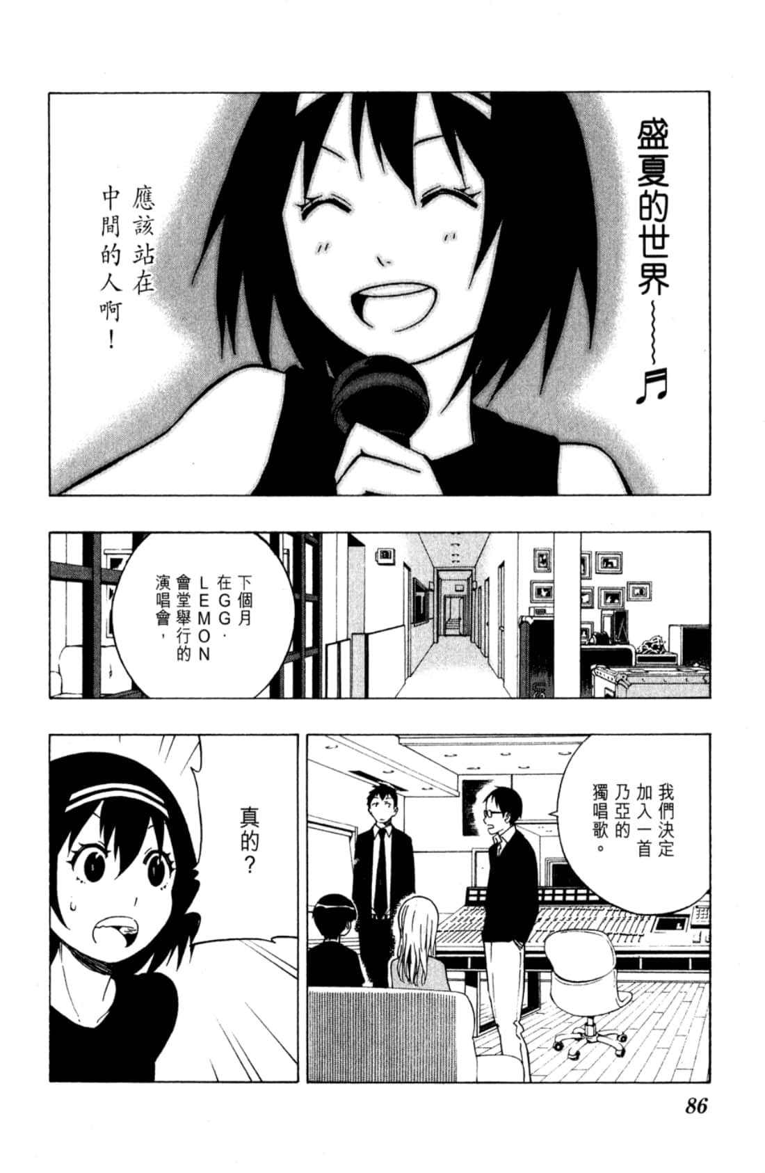 Page 88