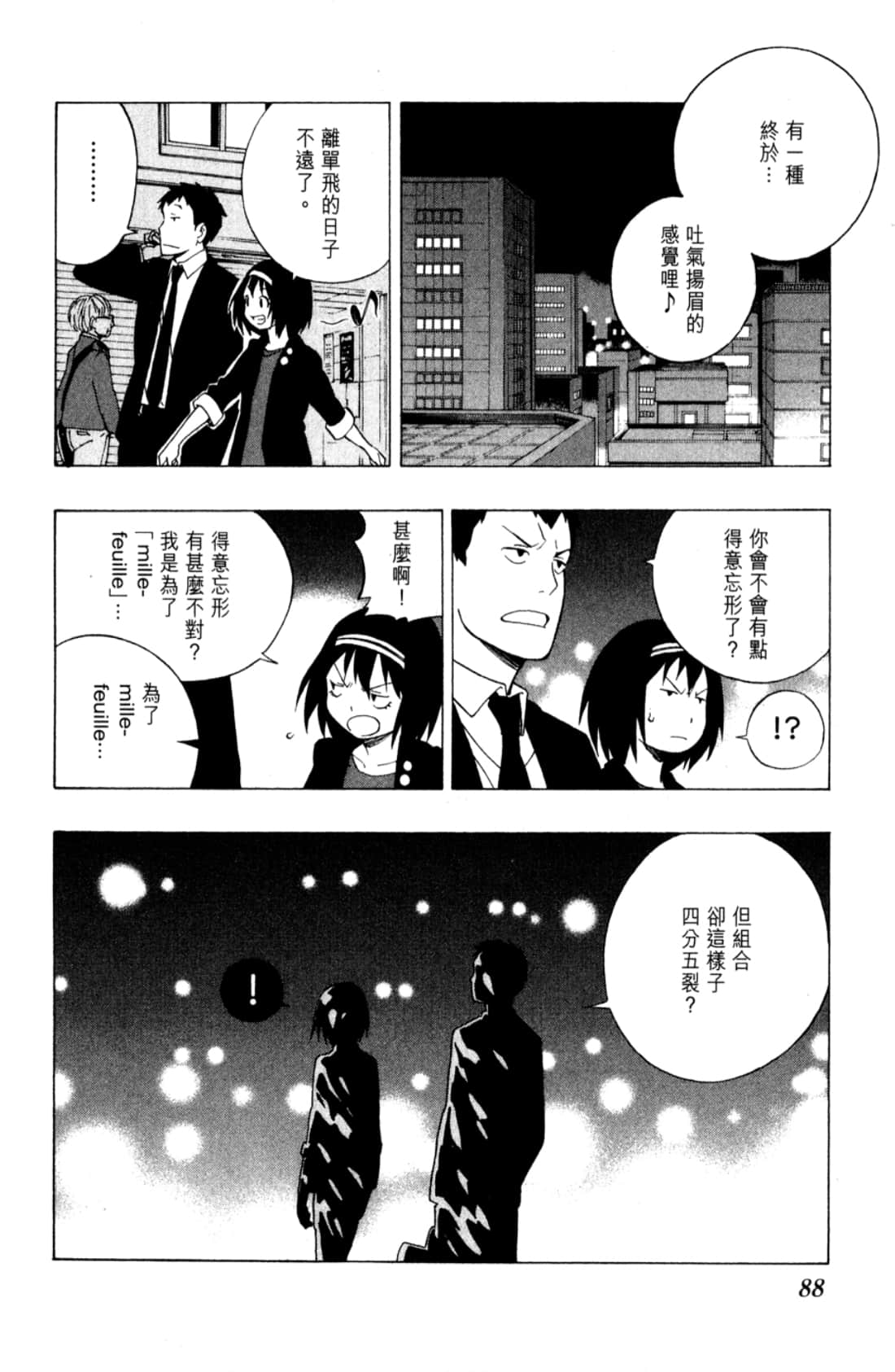 Page 90