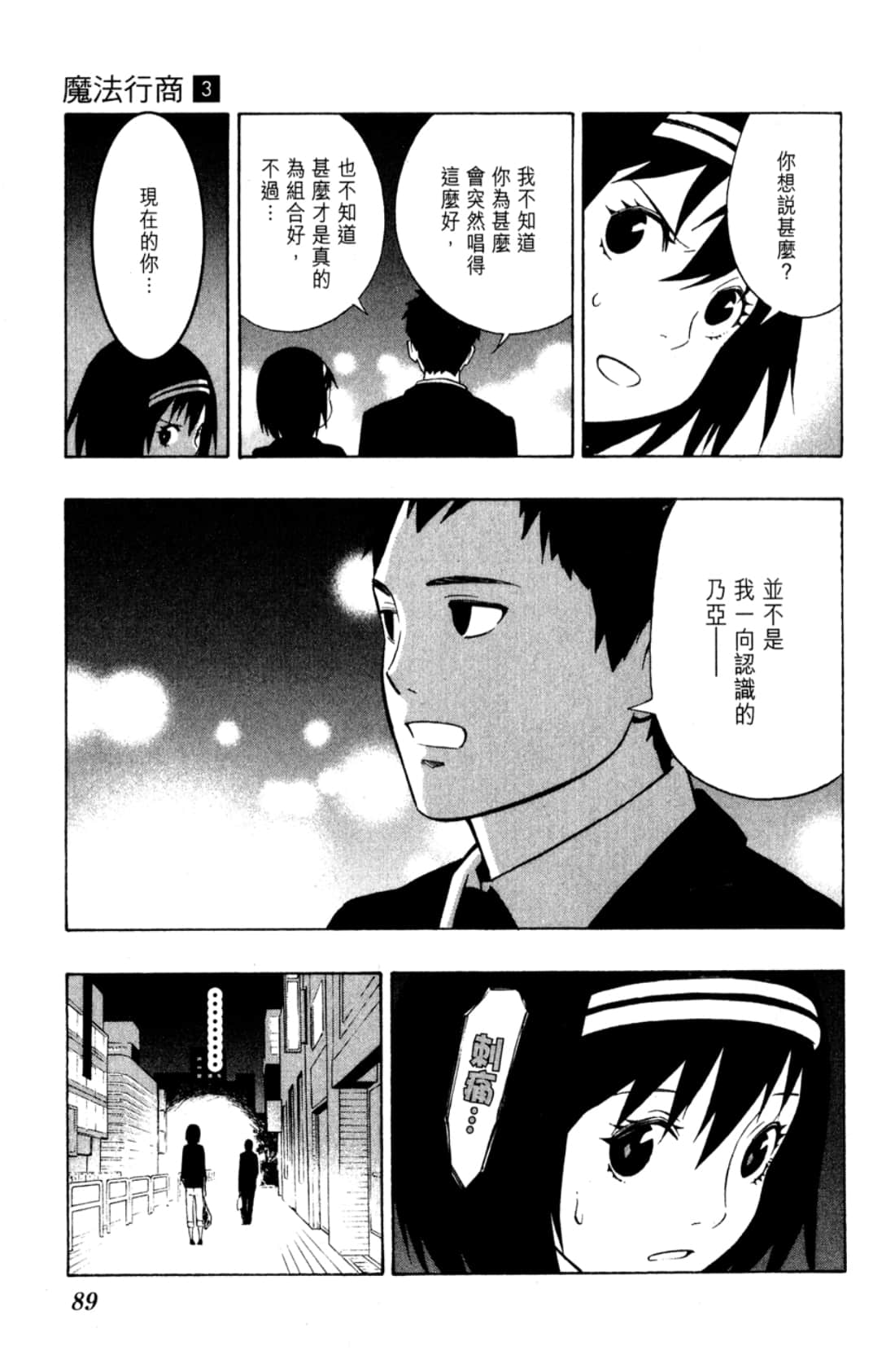 Page 91