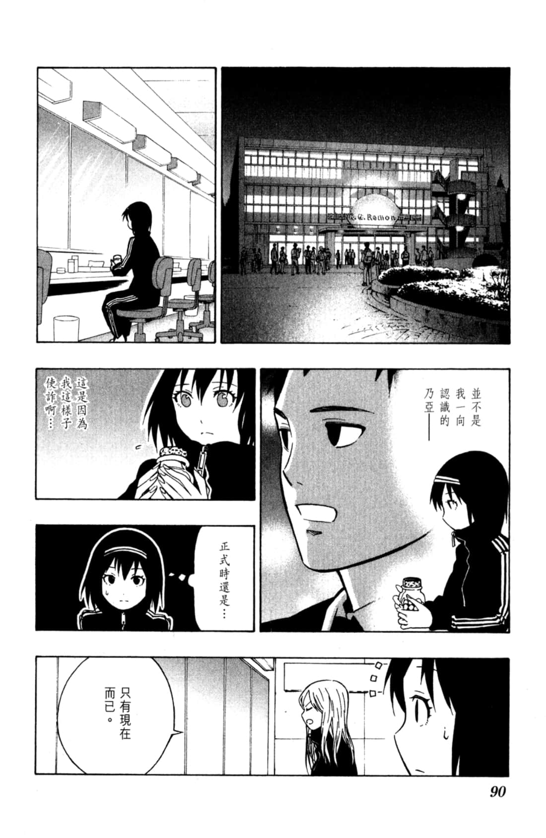 Page 92