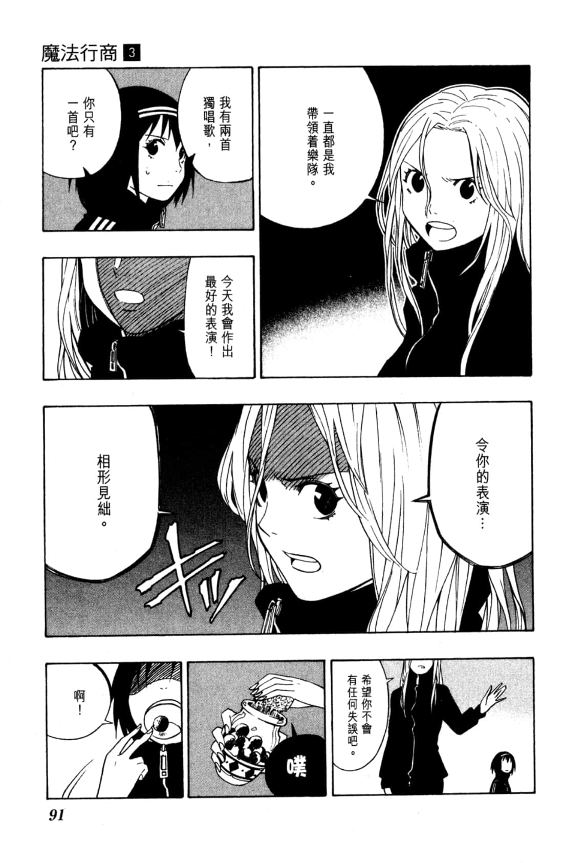 Page 93