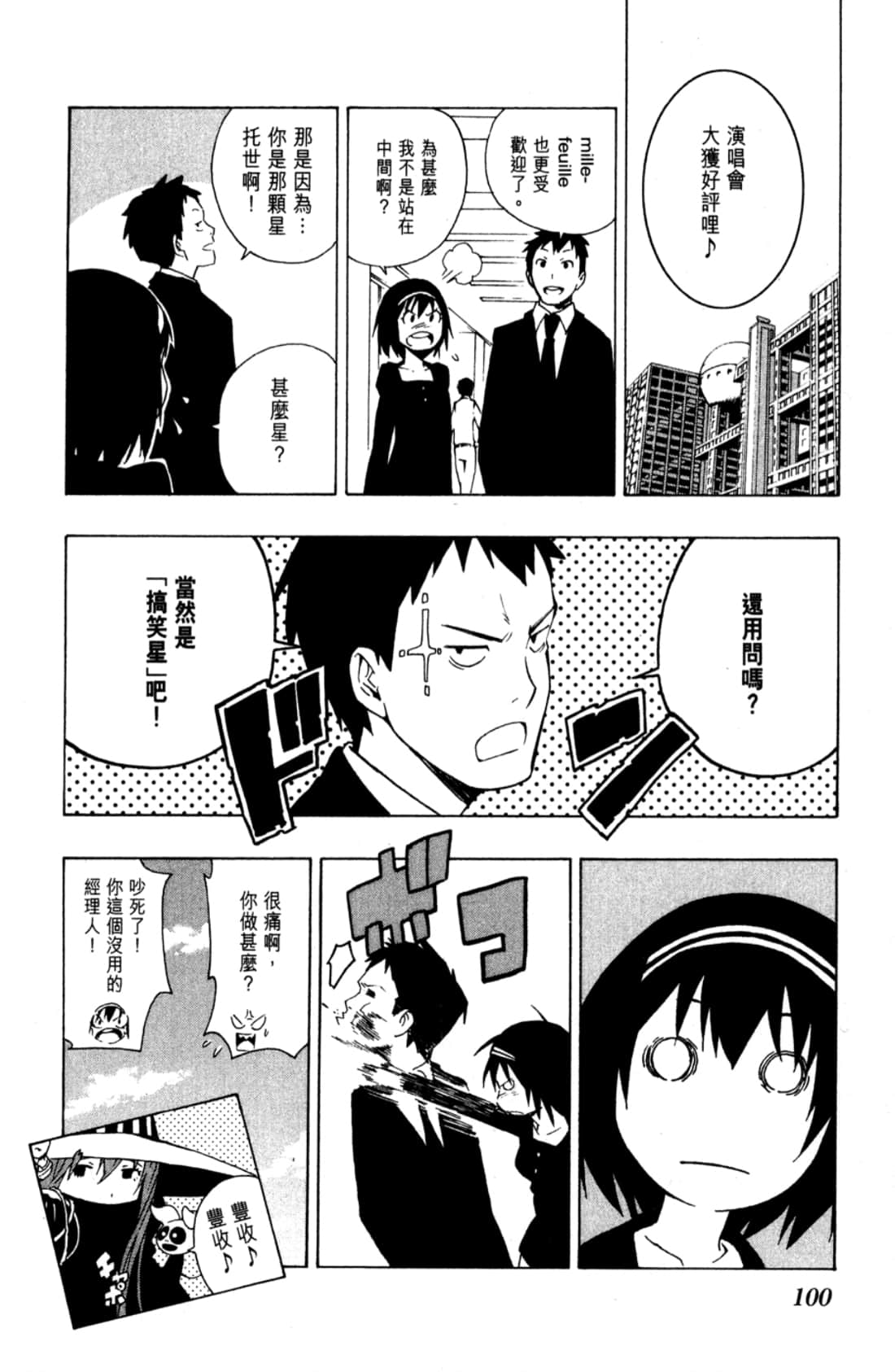 Page 102