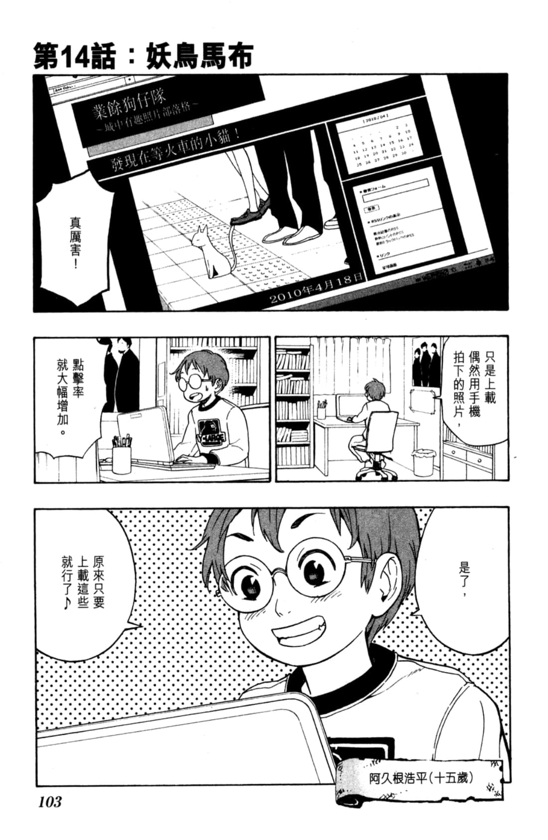 Page 105